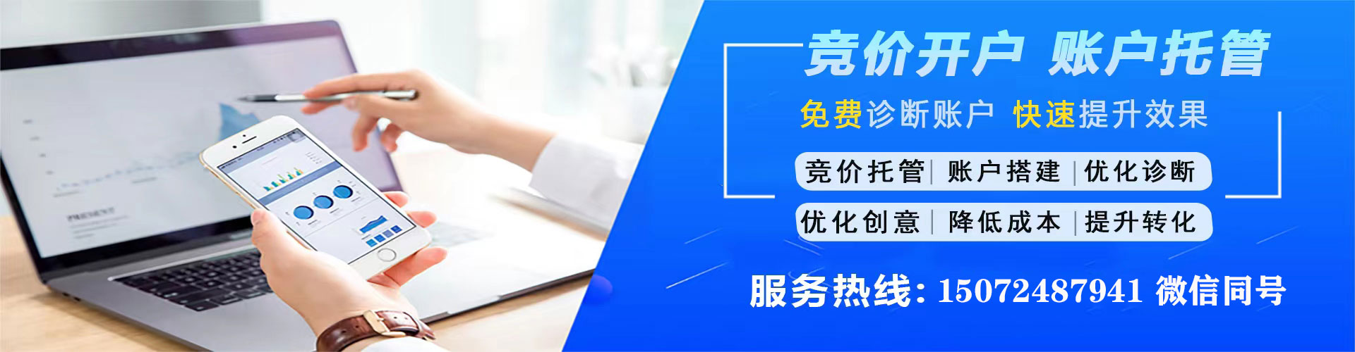 长宁百度竞价运营